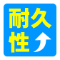 防汚性