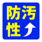 美観性